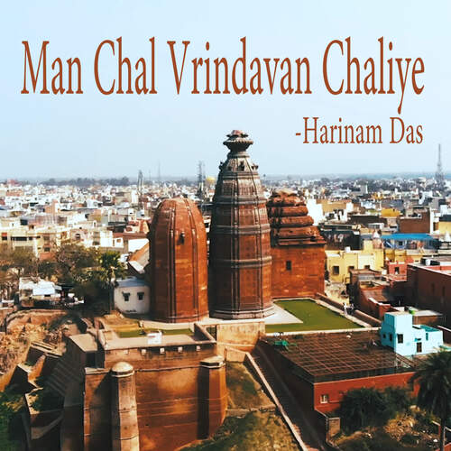 Man Chal Vrindavan Chaliye