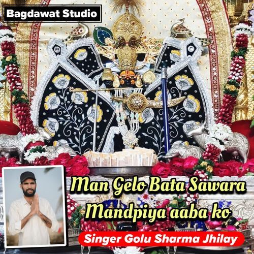 Man gelo bata de sawara mandpiya ma aaba ko