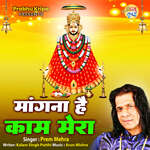 Mangana Hai Kaam Mera artwork