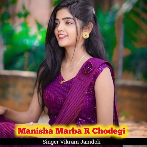 Manisha Marba R Chodegi