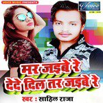 Mar Jaibe Re De De Dil Tar Jaibe Re