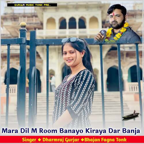 Mara Dil M Room Banayo Kiraya Dar Banja
