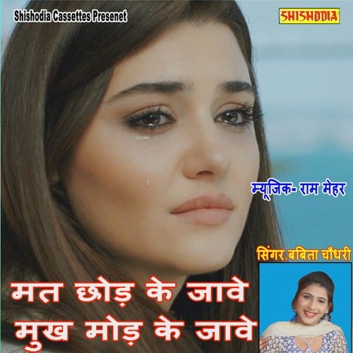 Mat Chhodke Jave Mukh Mod Ke Jave