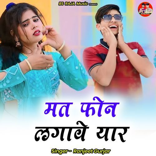 Mat Phon Lagaave Yaar