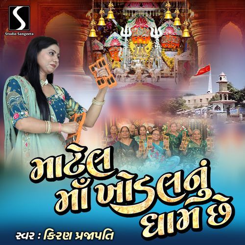 Matel Ma Khodal Nu Dham