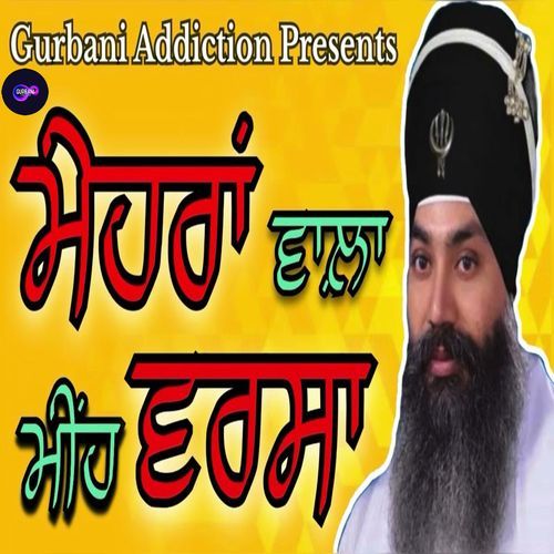 Mehra Wala Meeh Varsa