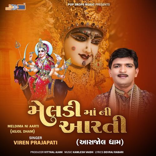 Meldima Ni Aarti (Aasjol Dham)