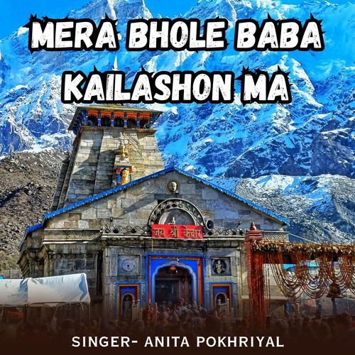 Mera Bhole Baba Kailashon Ma