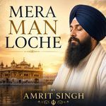 Mera Man Loche (Gurbani Kirtan)