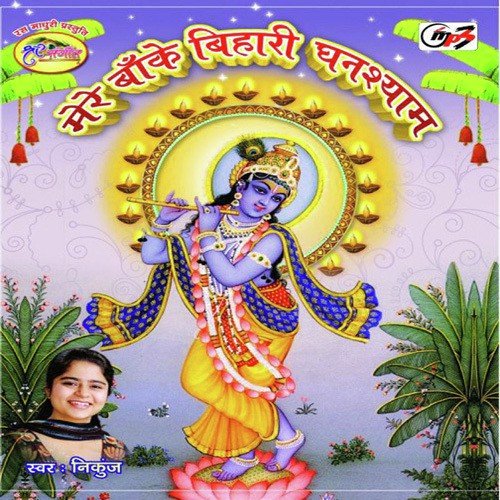Shri Krishan Pyare