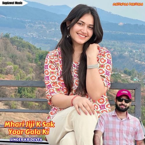 Mhari Jiji K Sak Yaar Gala Ki