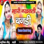 Mhari Nakharali Bandi (Banna Banni Song)