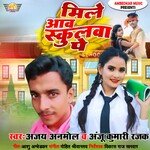 Mile Aaw Schoolwa Pe (Bhojpuri)