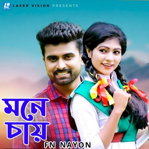Mone Chay