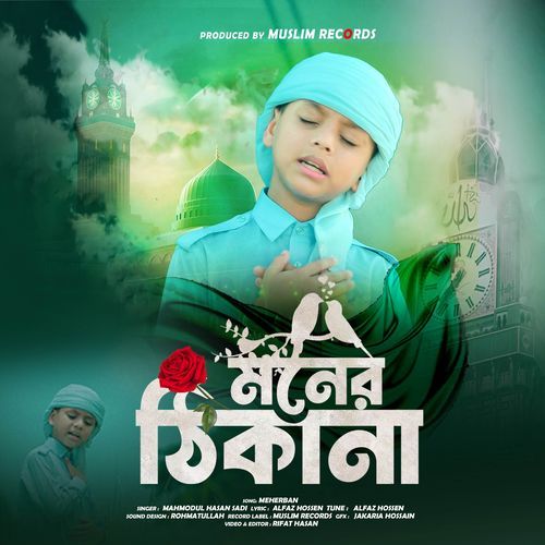 Moner Thikana