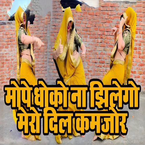 Mope Dhoko Na Jhilego Mero Dil Kamjor