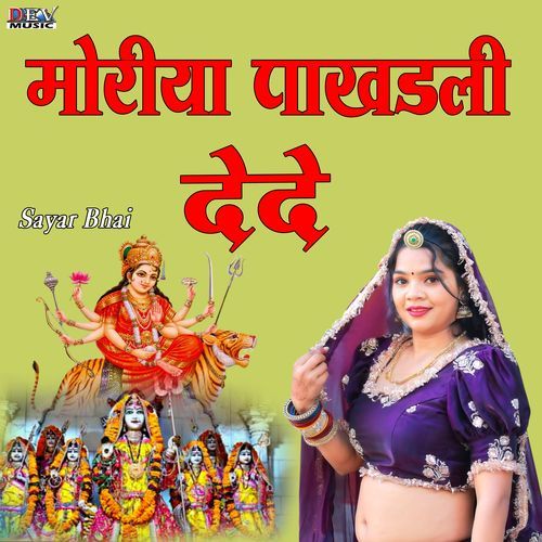 Moriya Pakhadli Dede
