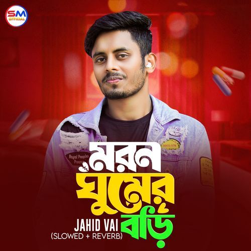 Moron Ghumer Bori (Slowed & Reverb)