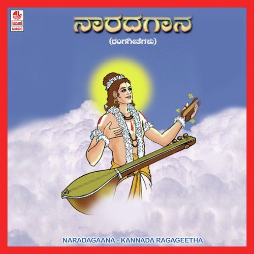 Narayanam Bhajare