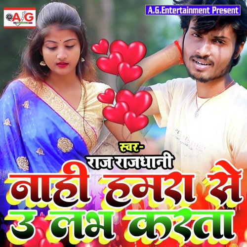 Nahi Hamara Se U Love Karata