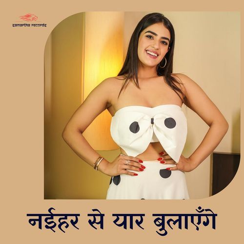 Naihar Se Yaar Bulayenge