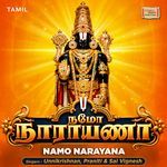 Namo Narayana