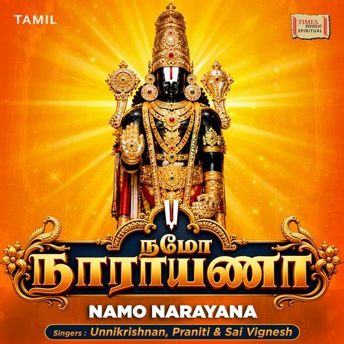 Govindha Govindha