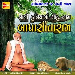 Nani Duniyama Motu Naam Bapasitaram-PgQ5dwAdW3s