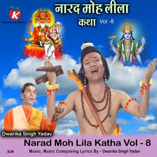 Narad Moh Lila Katha Vol - 8