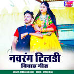 Navrang Tiladi (Vivah Geet)