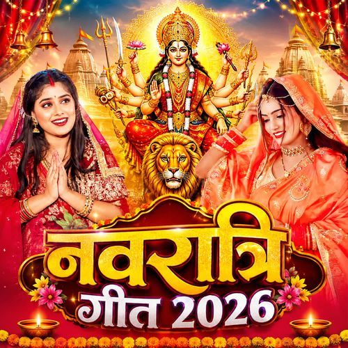 Devi Mai Harihe Dukh Pareshani