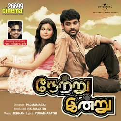 Vellithirai (From &quot;Netru Indru&quot;)-Jxk,VDplWlY