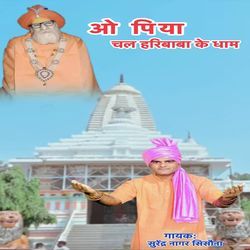 O Piya Chal Haribaba Ke Dham (Feat. Mukesh Kumar, Amar S Yadav, Nisha Bharti)