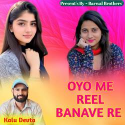 OYO ME REEL BANAVE RE