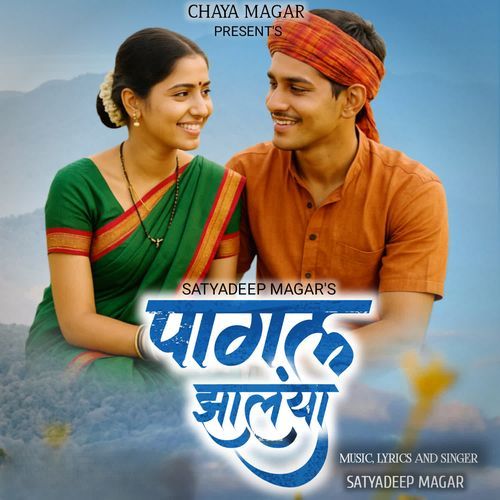 Pagal Jhalaya