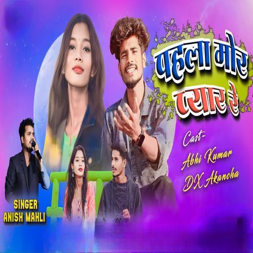 Pahla Mor Pyar Re