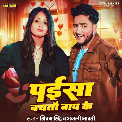 Paisa Bachtau Baap Ke
