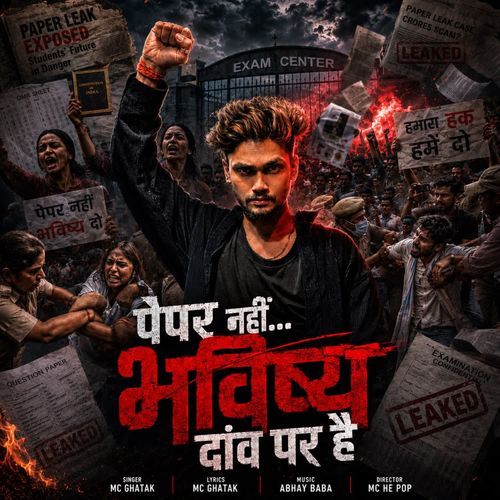 Paper Nahi bhavishya Dao Per Hai