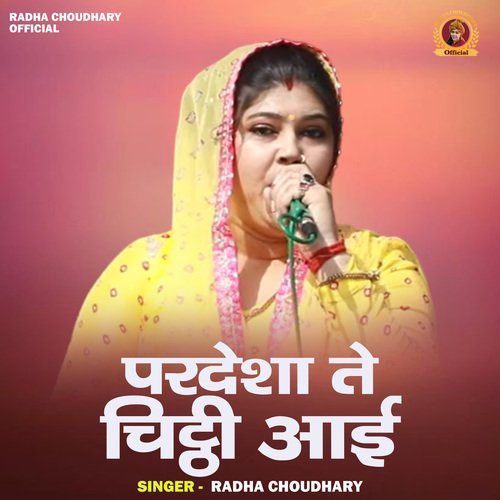 Pardesha Te Chitti Aai