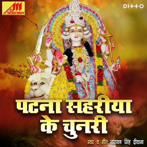 Patna Sahariya Ke Chunari