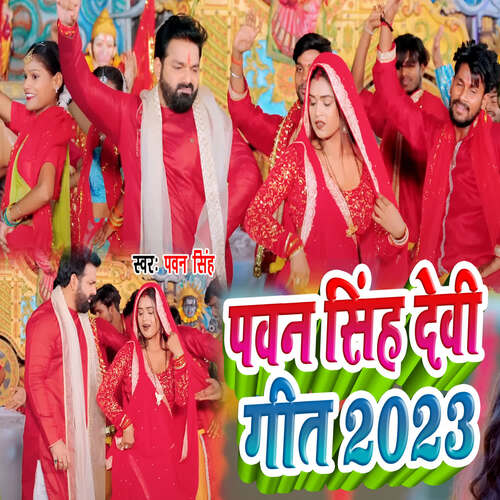 Pawan Singh Devi Geet 2023
