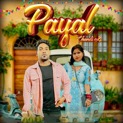 Payal Chandi Ki (Feat. Manish Gahlot, Pooja Gahlot)