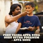 Peru Vacha Appa Kuda Ooru Sutha Poganum - Appa Song