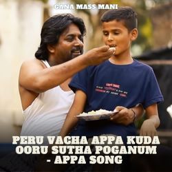 Peru Vacha Appa Kuda Ooru Sutha Poganum - Appa Song