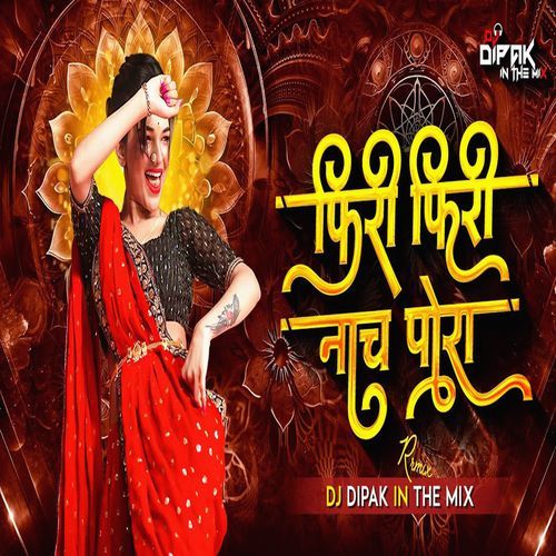 Phiri Phiri Nach Pora (Remix)