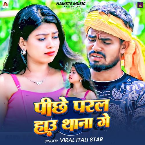 Pichhe Paral Hau Thana Ge