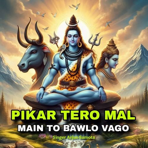 Pikar Tero Mal Main To Bawlo Vago
