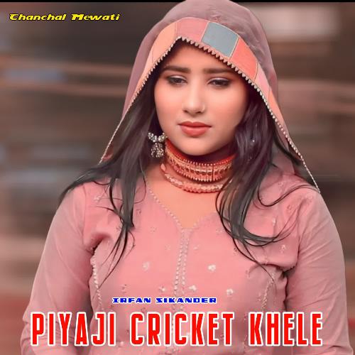 Piyaji Cricket Khele