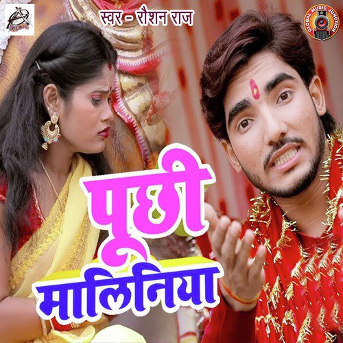 Poochhi Maliniya - Single