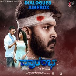 Preethi Prema Ella Pusthakd Badnekayi